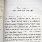 Валтари М. Египтянин (Азбука-классика)