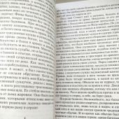Валтари М. Египтянин (Азбука-классика)