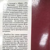 Воробьев К. Убиты под Москвой (Азбука-классика)
