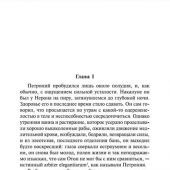 Сенкевич Г. Камо грядеши: роман (Азбука-классика)