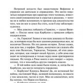 Сенкевич Г. Камо грядеши: роман (Азбука-классика)