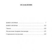 Окуджава Б. Путешествие дилетантов (Азбука-классика)