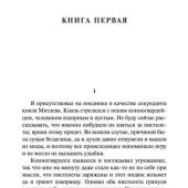 Окуджава Б. Путешествие дилетантов (Азбука-классика)