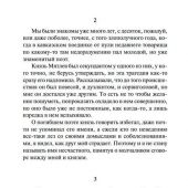 Окуджава Б. Путешествие дилетантов (Азбука-классика)