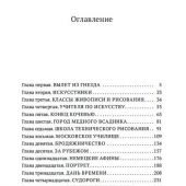 Петров-Водкин К. Пространство Эвклида (Азбука-классика. Non-fiction)