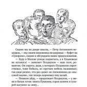 Петров-Водкин К. Пространство Эвклида (Азбука-классика. Non-fiction)