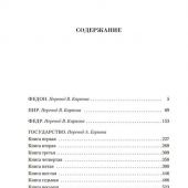 Платон. Малое собрание сочинений (Федон, Пир, Федр, Государство)