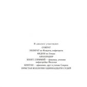 Платон. Малое собрание сочинений (Федон, Пир, Федр, Государство)