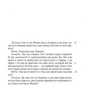 Платон. Малое собрание сочинений (Федон, Пир, Федр, Государство)