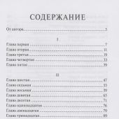 Бенедикт М. Леди Климентина Черчилль