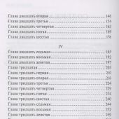 Бенедикт М. Леди Климентина Черчилль