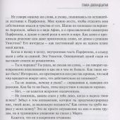 Бенедикт М. Леди Климентина Черчилль