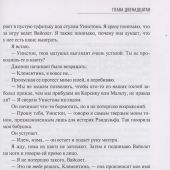 Бенедикт М. Леди Климентина Черчилль