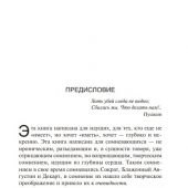 Ильин И. Путь духовного обновления (Pholosophy — Неоклассика)