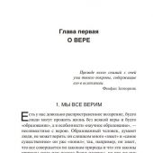 Ильин И. Путь духовного обновления (Pholosophy — Неоклассика)