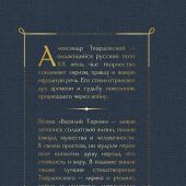 Твардовский А. Василий Теркин