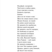 Твардовский А. Василий Теркин