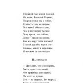 Твардовский А. Василий Теркин