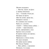 Твардовский А. Василий Теркин