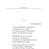 Евтушенко Е. Ты большая в любви. Ты смелая.... (Золотая коллекция поэзии)