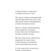 Евтушенко Е. Ты большая в любви. Ты смелая.... (Золотая коллекция поэзии)