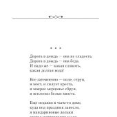 Евтушенко Е. Ты большая в любви. Ты смелая.... (Золотая коллекция поэзии)