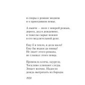 Евтушенко Е. Ты большая в любви. Ты смелая.... (Золотая коллекция поэзии)