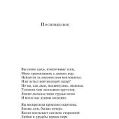 Гете, Иоганн Вольфганг. Фауст