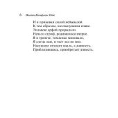Гете, Иоганн Вольфганг. Фауст