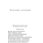 Гете, Иоганн Вольфганг. Фауст