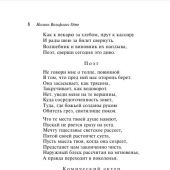 Гете, Иоганн Вольфганг. Фауст