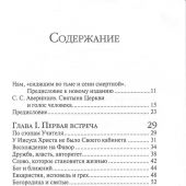 Жизнь человека: встреча неба и земли. Беседы с католикосом всех армян Гарегином I. 2-е изд. (2023)