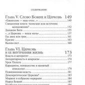 Жизнь человека: встреча неба и земли. Беседы с католикосом всех армян Гарегином I. 2-е изд. (2023)