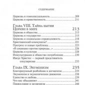 Жизнь человека: встреча неба и земли. Беседы с католикосом всех армян Гарегином I. 2-е изд. (2023)