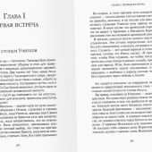 Жизнь человека: встреча неба и земли. Беседы с католикосом всех армян Гарегином I. 2-е изд. (2023)