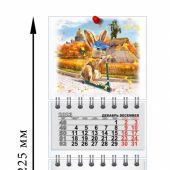 Календарь на спирали микро-трио на 2024 год «Кролик у Медного всадника» (КР29-24016)