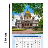 Календарь на скрепке на 2024-2025 год «Санкт-Петербург». (КР10-24051)