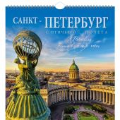 Календарь на спирали на 2024 год «Санкт-Петербург с птичьего полета» (КР21-24006)