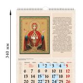 Календарь на спирали на 2024 год «Чудотворная икона» (КР21-24023)