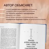 Крашенинников П.В. Сумерки империи