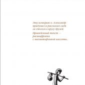 Сказка о происхождении человека (желто-зелёная живописная обложка, 2016)