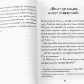 «Стопы моя направи по словеси Твоему...». Памяти старца протоиерея Николая Гурьянова