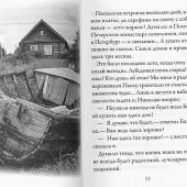 «Стопы моя направи по словеси Твоему...». Памяти старца протоиерея Николая Гурьянова