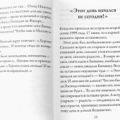 «Стопы моя направи по словеси Твоему...». Памяти старца протоиерея Николая Гурьянова