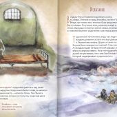 Святитель Лука Крымский. Научись у святого