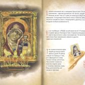 Святитель Лука Крымский. Научись у святого