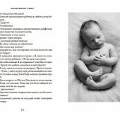 Подорожник для разбитого сердца: рассказы
