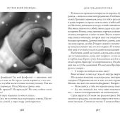 Подорожник для разбитого сердца: рассказы