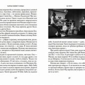 Подорожник для разбитого сердца: рассказы