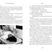 Подорожник для разбитого сердца: рассказы